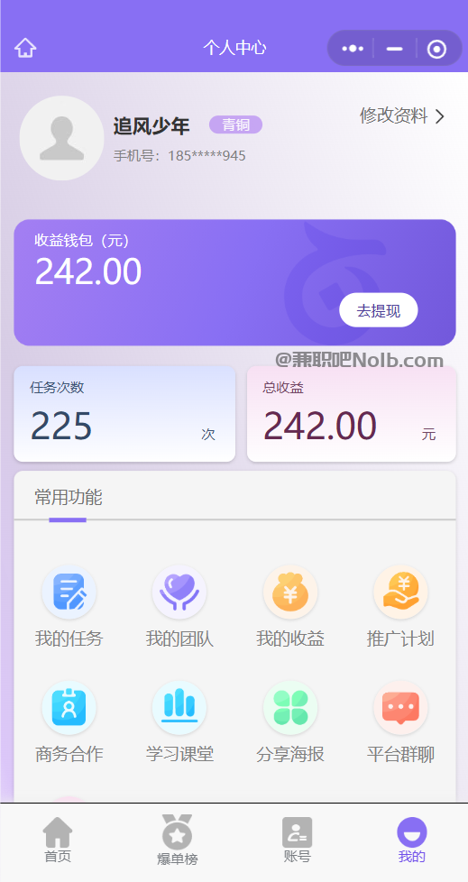 攸县【赛扬有米】宝妈学生居家线上视频代发兼职平台,0撸赚米项目 第3张 攸县【赛扬有米】宝妈学生居家线上视频代发兼职平台,0撸赚米项目 第3张