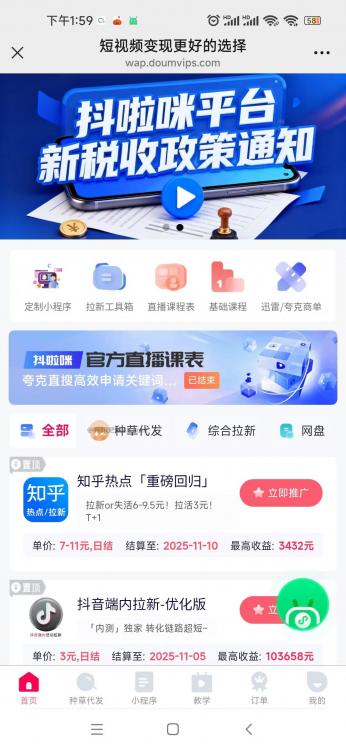 攸县抖啦咪是什么平台-一个专注短视频流量变现的平台! 第3张 攸县抖啦咪是什么平台-一个专注短视频流量变现的平台! 第3张