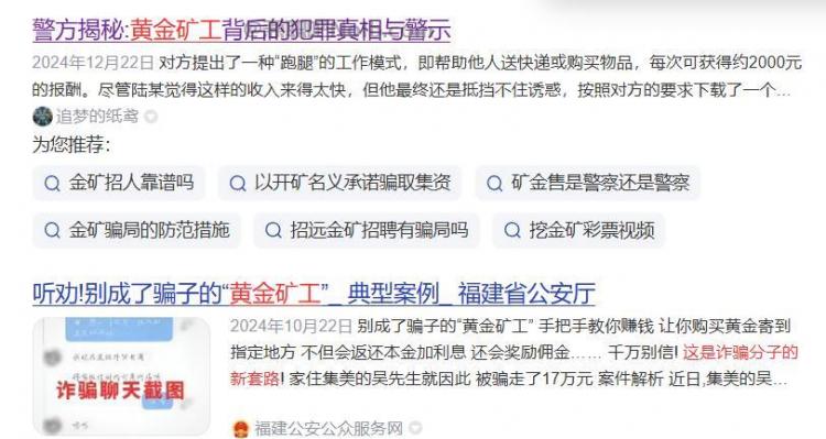 攸县首码网赚项目:TD黄金矿工赚钱是真的吗? 第2张 攸县首码网赚项目:TD黄金矿工赚钱是真的吗? 第2张