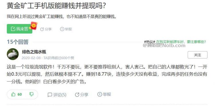 攸县首码网赚项目:TD黄金矿工赚钱是真的吗? 第3张 攸县首码网赚项目:TD黄金矿工赚钱是真的吗? 第3张